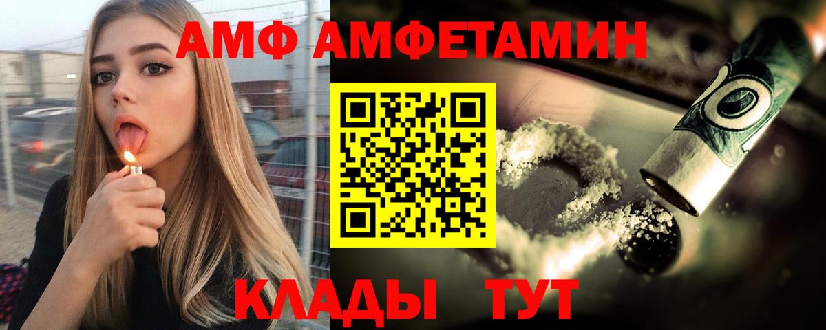 Амфетамин 97% Липецк
