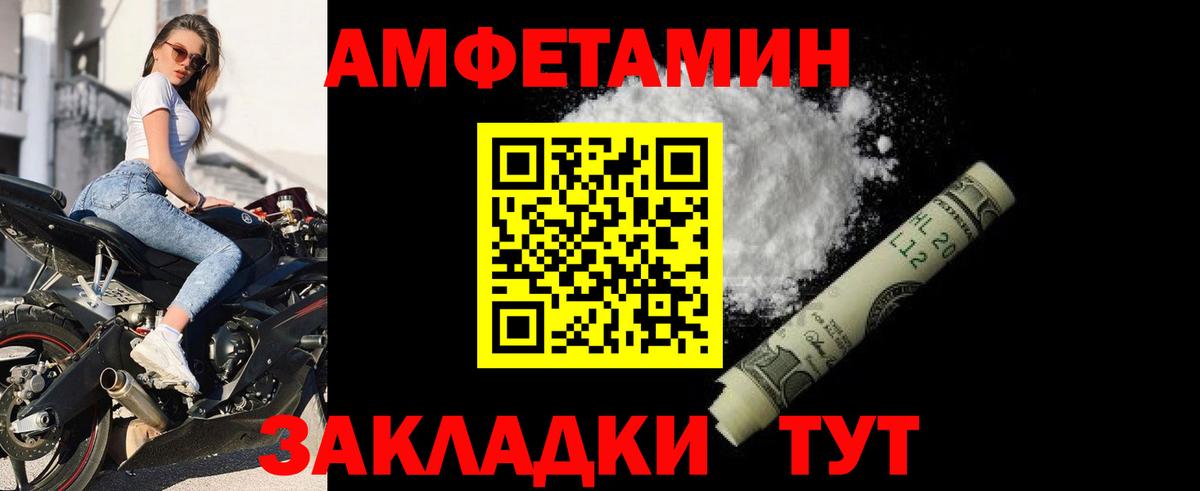 Amphetamine Premium  Вход с VPN  АМФЕТАМИН  Липецк 