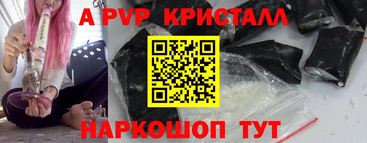 Alpha PVP Соль Липецк