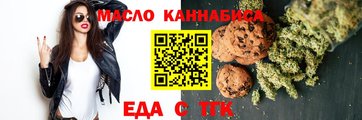 Липецк  Cannafood марихуана  Вход с VPN 