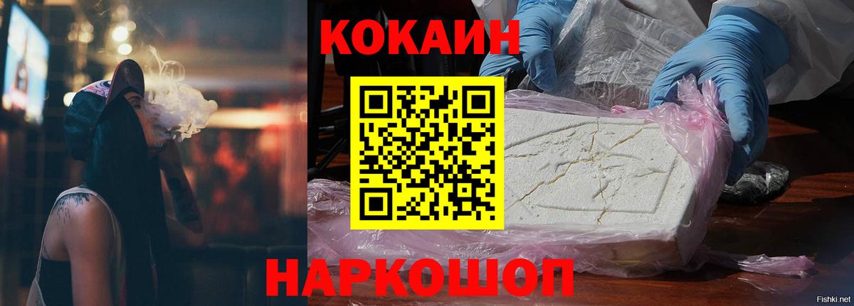 COCAIN 97%  Вход с VPN  COCAIN  Липецк 