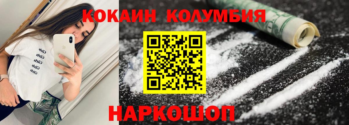 Кокаин FishScale Липецк
