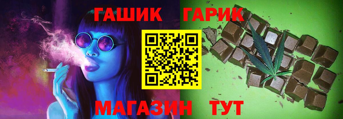 Гашиш хэш Липецк