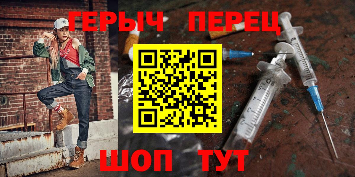 ГЕРОИН VHQ  Вход с VPN  Липецк 