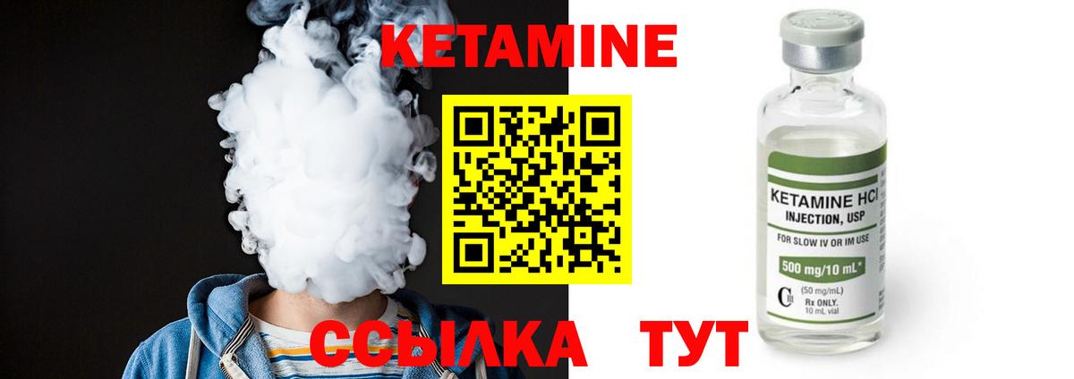 Липецк  Кетамин ketamine  КЕТАМИН ketamine  Вход с VPN 