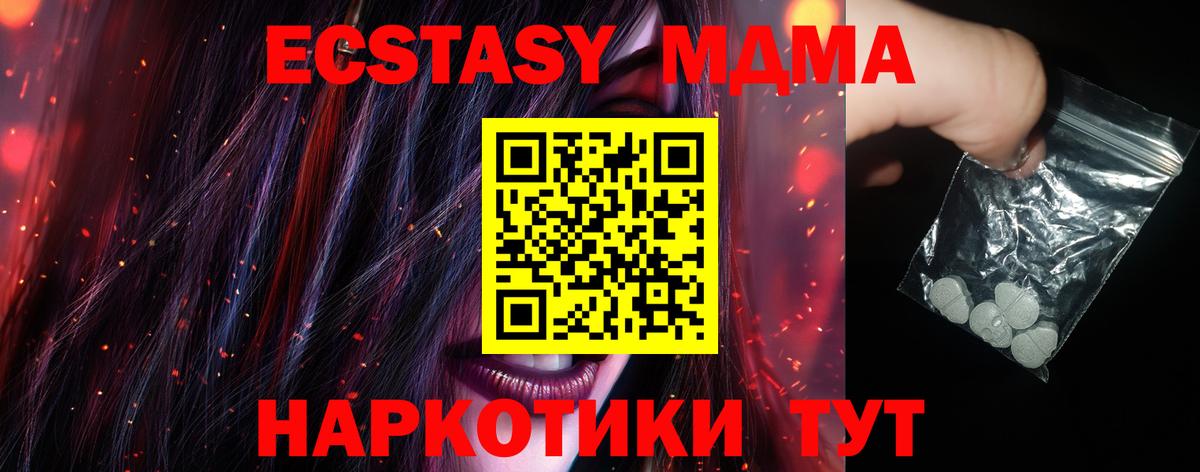 Липецк  MDMA VHQ  Вход с VPN  MDMA Molly 