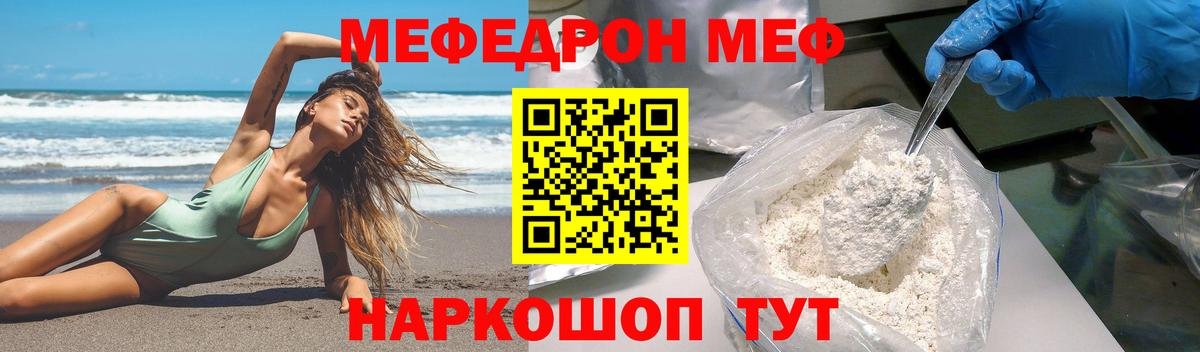 МЕФ  Липецк