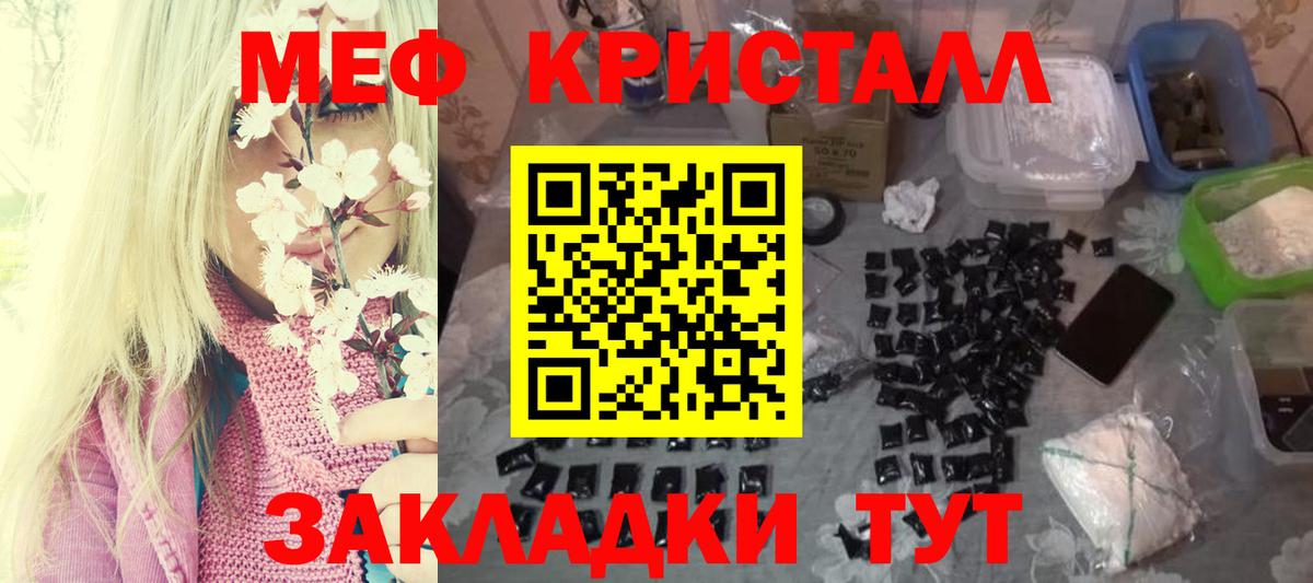МЕФ mephedrone  МЕФ  Мефедрон  Липецк  Вход с VPN  Мефедрон 4 MMC 