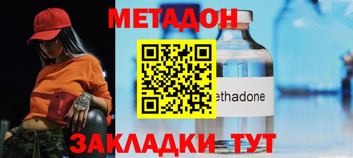   ССЫЛКА  Вход с VPN  Липецк  МЕТАДОН мёд  Метадон methadone 