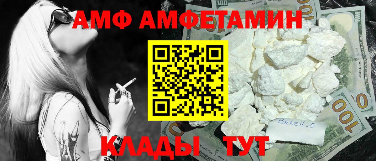 Липецк  Метамфетамин Methamphetamine  Вход с VPN 