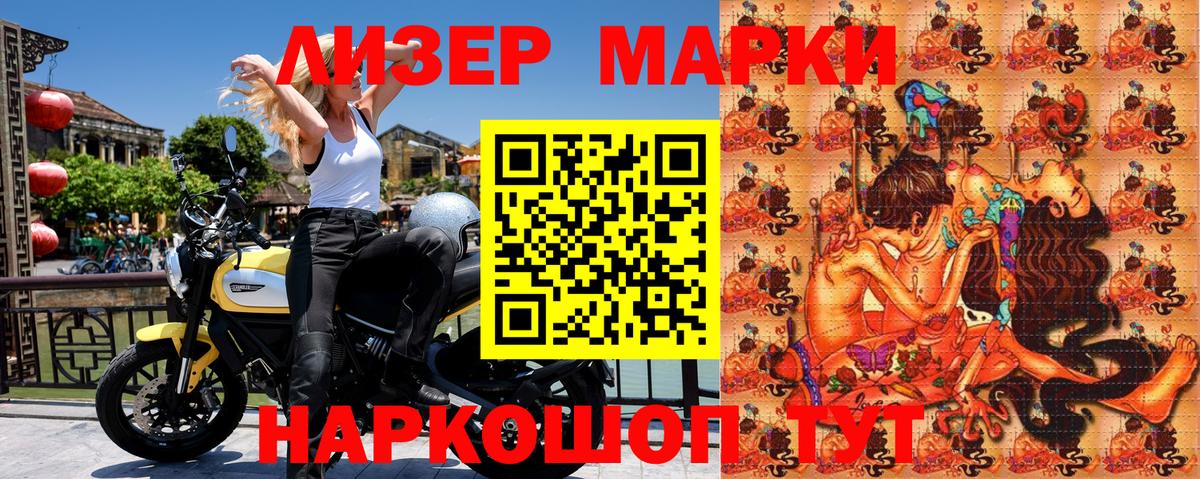 Марки N-bome 1,5мг Липецк